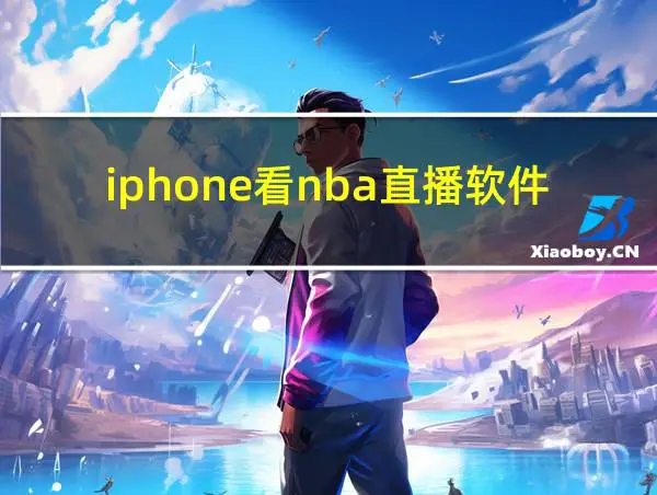 如何通过篮球表演赛制定有效的训练计划_2